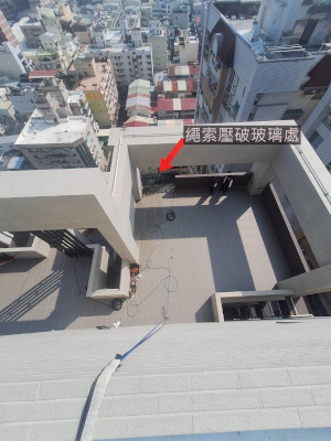 圖 11: 繩索壓破玻璃處